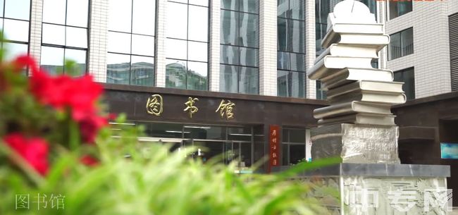 綿陽實驗高級中學圖書館