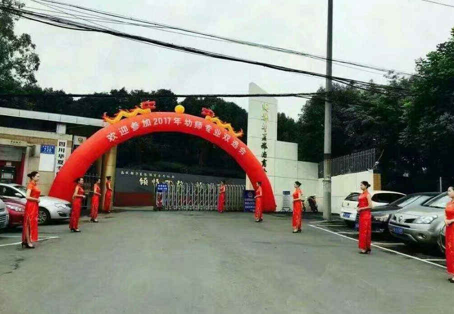 華夏旅游商務學校 