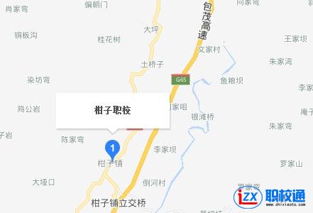 鄰水縣柑子職業(yè)技術(shù)學(xué)校地址及乘車路線