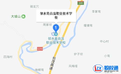 鄰水縣合流職業(yè)技術學校地址及乘車路線