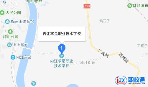 內(nèi)江市求是職業(yè)技術學校地址及乘車路線