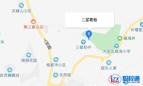 自貢市三星職業(yè)技術學校地址及乘車路線