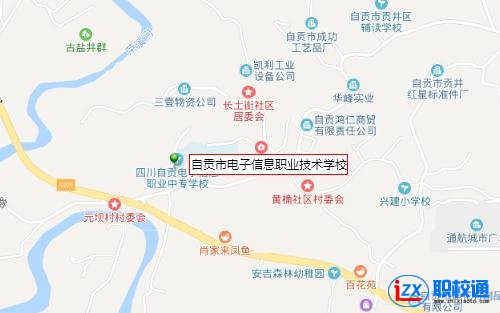 自貢市電子信息職業(yè)技術(shù)學(xué)校地址及乘車路線