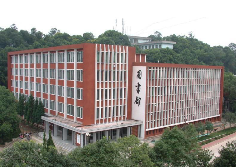 西南交通大學圖書館