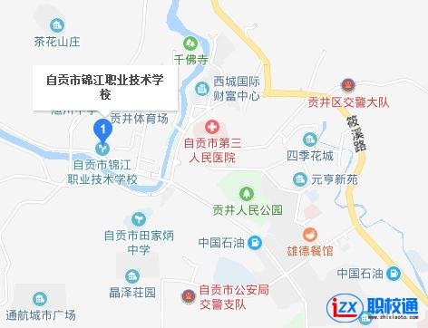 自貢市錦江職業(yè)技術(shù)學(xué)校地址及乘車路線