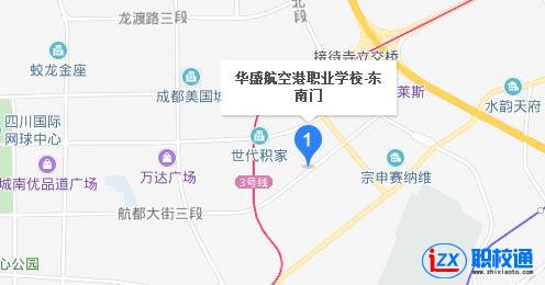 成都市華盛航空港職業(yè)學(xué)校地址及乘車路線 