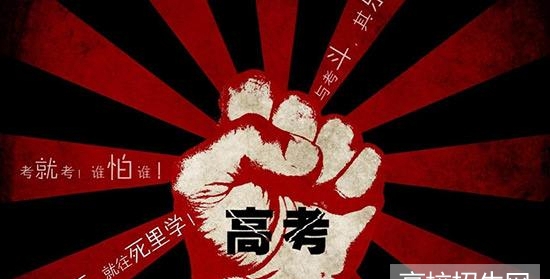  2020年四川高考錄取線分數(shù)線：高職(?？? 文科190分、理科180分