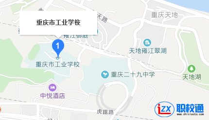 重慶市工業(yè)學(xué)校地址及乘車路線