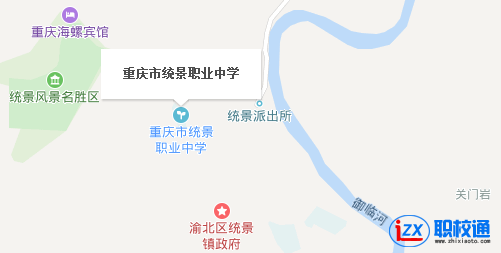 重慶市統(tǒng)景職業(yè)中學(xué)地址及乘車(chē)路線(xiàn)