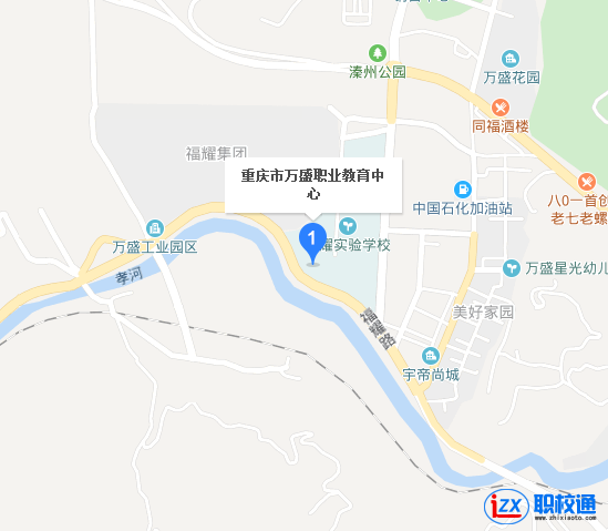 重慶市萬盛職業(yè)學(xué)校具體地址在哪里