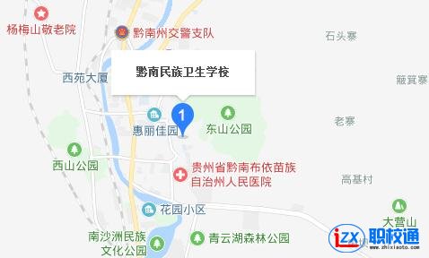 黔南民族衛(wèi)生學(xué)校地址及乘車路線