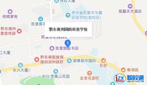 黔東南州國防學校地址及乘車路線