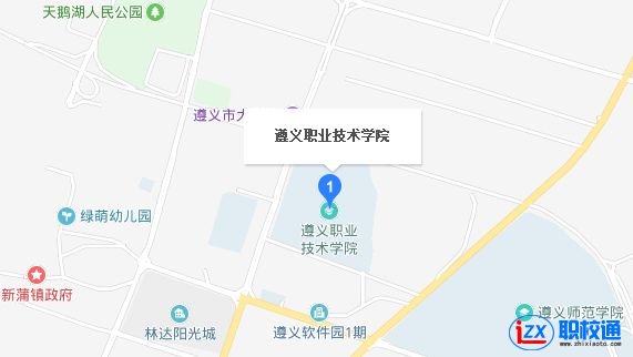 遵義職業(yè)技術學院