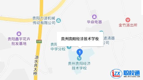 貴陽經(jīng)濟技術(shù)學(xué)校地址及乘車路線