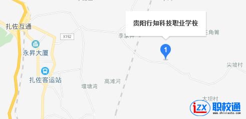 貴陽行知科技職業(yè)學校地址及乘車路線