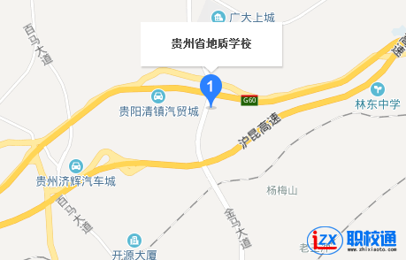 貴州省地質(zhì)技工學(xué)校地址及乘車路線