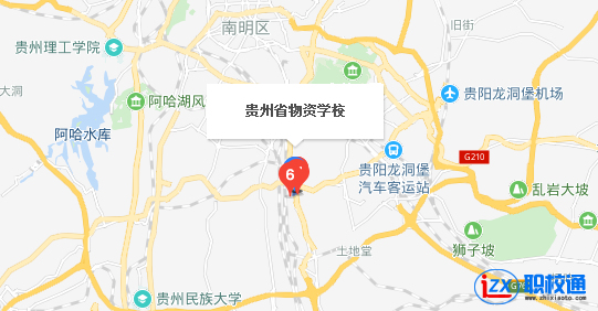 貴州省物資學(xué)校地址及乘車路線