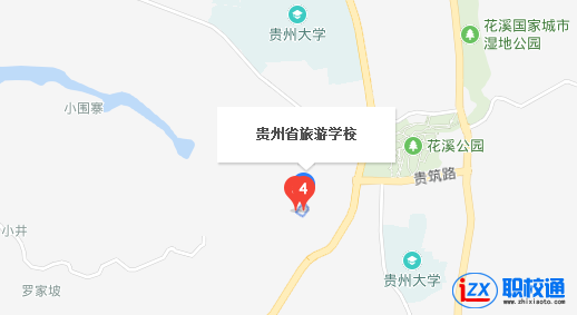 貴州旅游學(xué)校地址及乘車路線