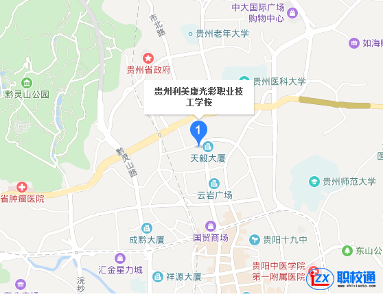 貴陽(yáng)利美康光彩職業(yè)技工學(xué)校具體地址