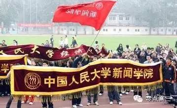 中國人民大學2020年在四川招生分數(shù)線及招生人數(shù)政策問答