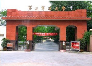 中國人民解放軍第三軍醫(yī)大學(xué)門口