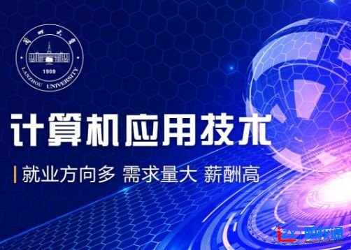 五年制高職學(xué)校計算機哪些專業(yè)好