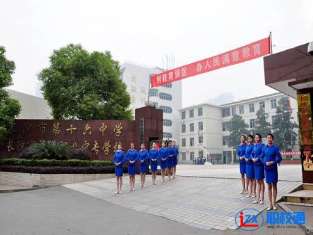 長沙中專學(xué)校哪個(gè)比較好