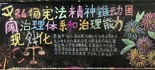 弘揚(yáng)憲法精神 推動憲法教育——山東東營金盾司法學(xué)校開展國家憲法日系列宣傳教育活動