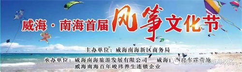 南海風(fēng)箏節(jié)，山東鋁業(yè)職業(yè)學(xué)院中職部學(xué)生們放飛自我！