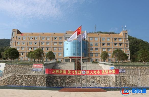 六盤水市廣播電視大學(xué)