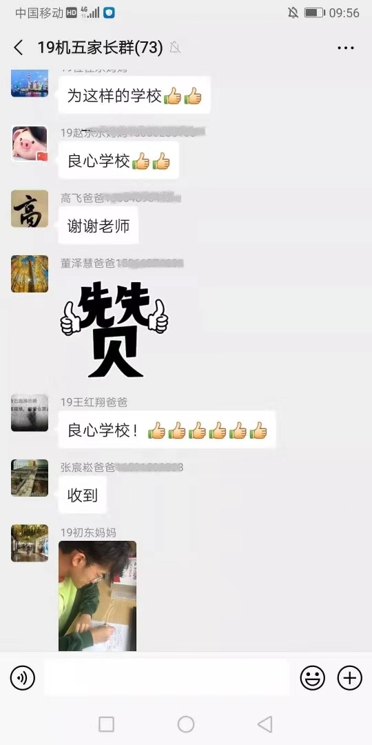 煙臺(tái)天虹職業(yè)培訓(xùn)學(xué)院致學(xué)生和家長一封信