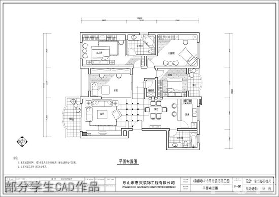 部分學(xué)生CAD作品