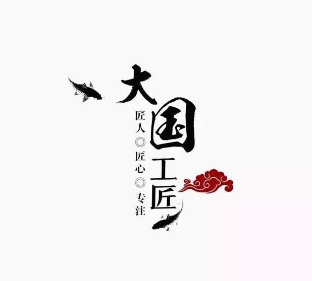 五一勞動(dòng)節(jié) 致敬工匠精神！