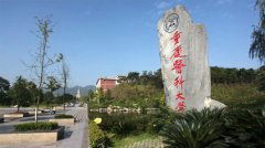  重慶醫(yī)科大學招辦電話是多少