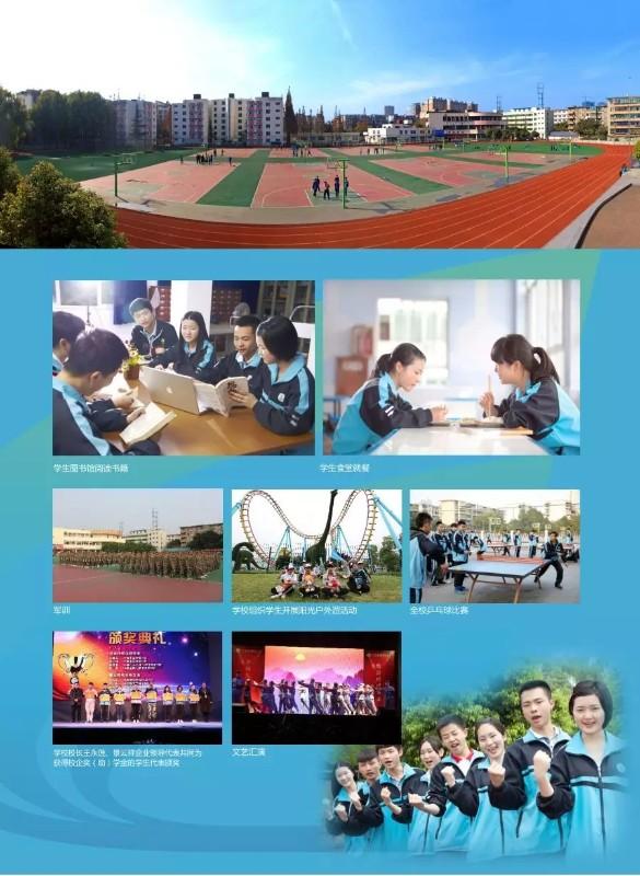 四川交通運輸職業(yè)學校2020年招生簡章