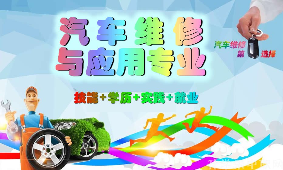 云南省輕工業(yè)學校汽車維修專業(yè)