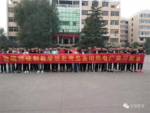 學(xué)技術(shù)、找工作，到德州電力學(xué)校電力專業(yè)