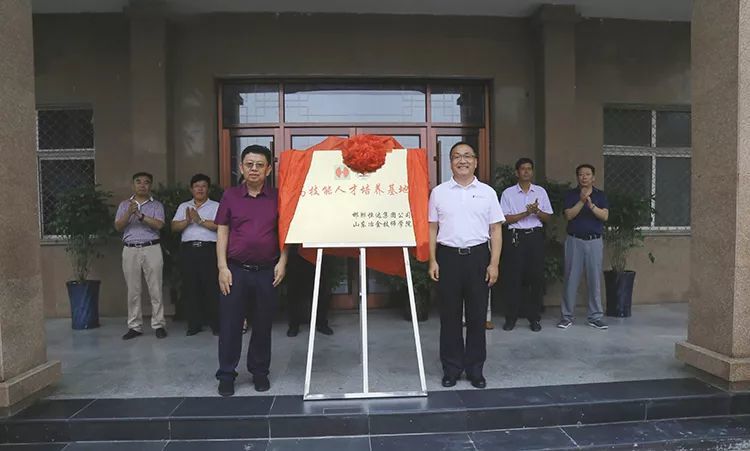 邯鄲恒達集團公司高技能人才培養(yǎng)基地在山東冶金技師學院揭牌