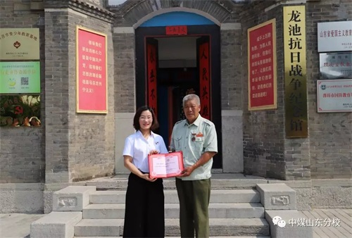 中國煤礦文工團藝術(shù)學(xué)校山東分校 師生愛國主義思想教育陣地揭牌儀式