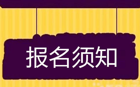 2020年綿陽靈通電氣技工學(xué)校報名須知