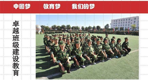 陽谷軍校職教中心----一個讓孩子成人成才的職業(yè)學(xué)校