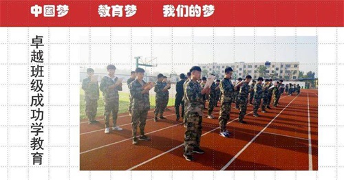 陽谷軍校職教中心----一個讓孩子成人成才的職業(yè)學(xué)校