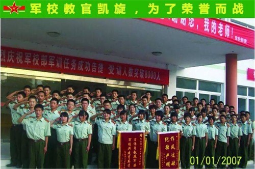 陽谷軍校職教中心----一個讓孩子成人成才的職業(yè)學(xué)校