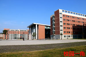 綿陽廣播電視大學(xué)