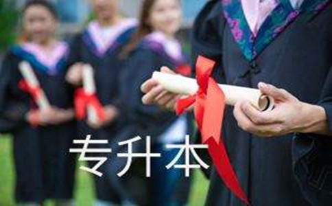 盤點(diǎn)2020年幼師專業(yè)專升本的途徑有哪些