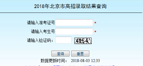 北京高考錄取通知書發(fā)放時(shí)間及郵政快遞EMS官網(wǎng)查詢