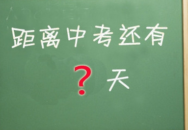 2020年阜新中考總分多少分,阜新中考考試科目設(shè)置