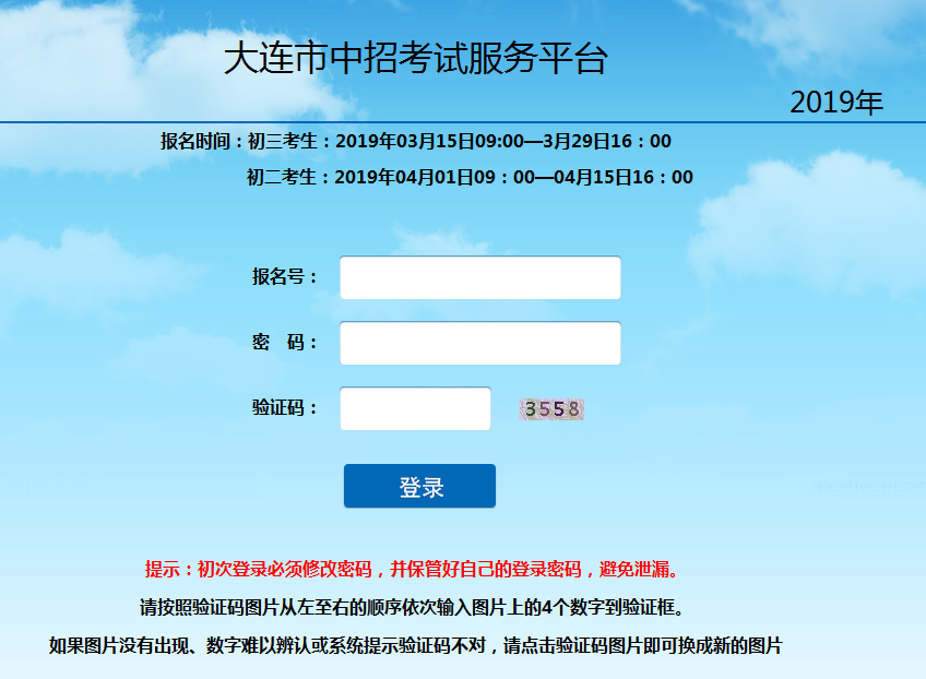 2020年大連中考成績和分?jǐn)?shù)線什么時(shí)候公布(附查詢?nèi)肟?