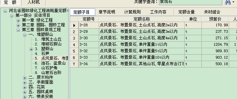 江蘇2020年定額人工費(fèi)調(diào)整文件,江蘇最新人工費(fèi)調(diào)整