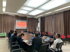 希望汽車職業(yè)學院召開扶貧工作專項推進會議